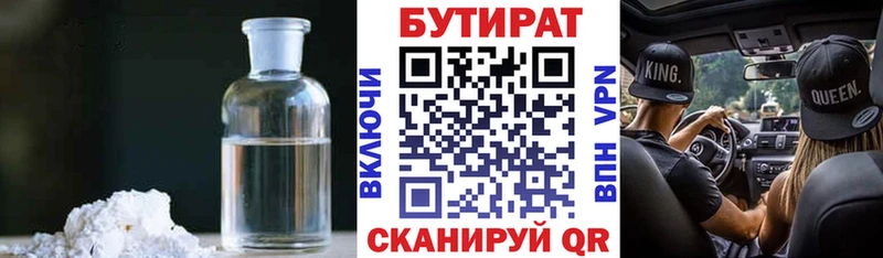 гидра tor где купить наркоту Харовск БУТИРАТ 1.4BDO