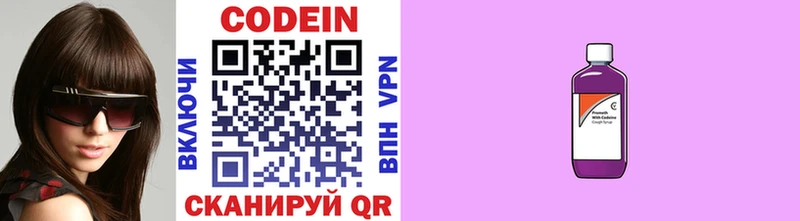 Codein напиток Lean (лин)  ссылка на мегу онион  Харовск  закладка 