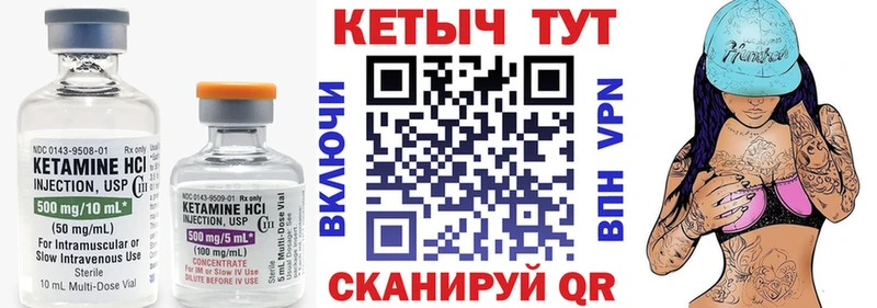 КЕТАМИН VHQ  Харовск 