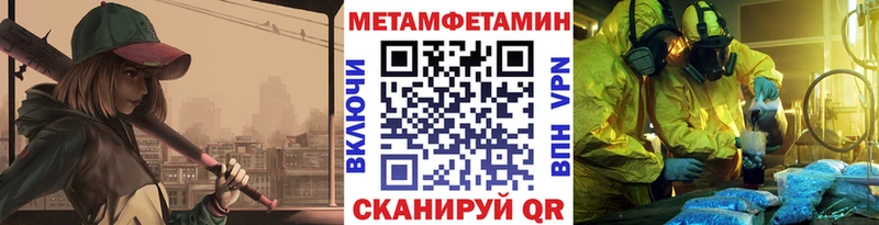 купить наркотики цена Харовск Метамфетамин пудра